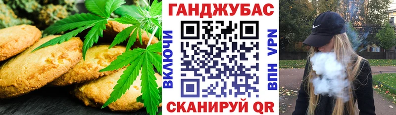 Canna-Cookies конопля  Купить  Бирск 