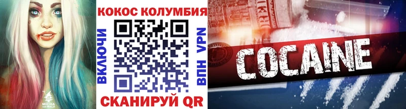 COCAIN VHQ  Купить закладки  Бирск 