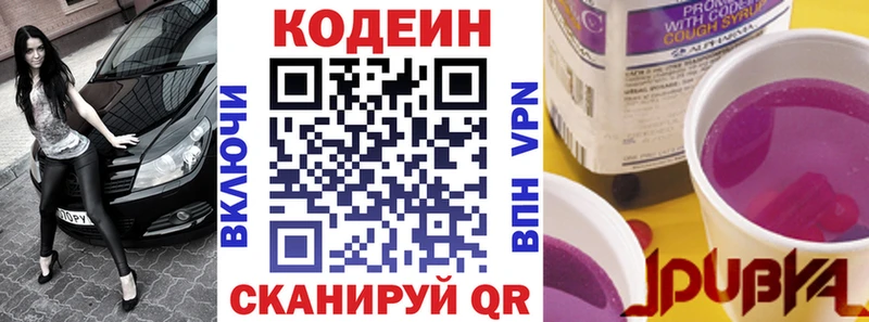Кодеиновый сироп Lean напиток Lean (лин)  Купить  Бирск 