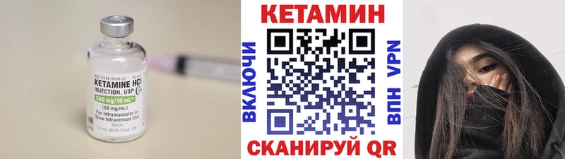 Купить  Бирск  Кетамин VHQ 