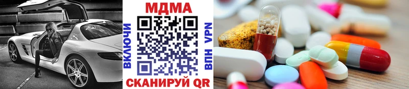 МДМА кристаллы  Купить где  Бирск 