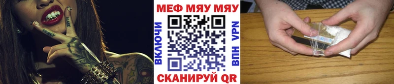 МЕФ мука  Купить закладки  Бирск 