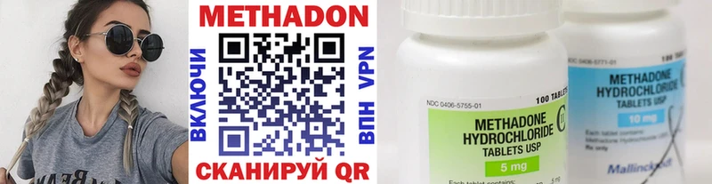 МЕТАДОН кристалл  Купить закладки  Бирск 