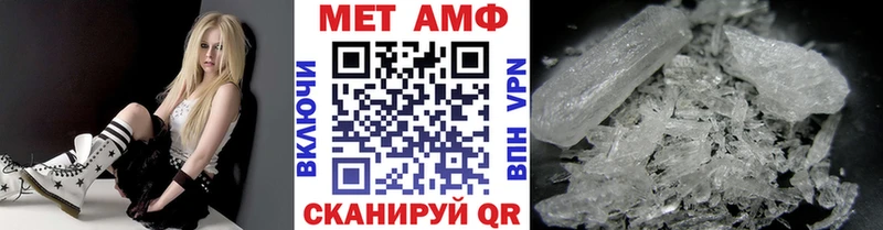 Первитин мет  Купить закладки  Бирск 